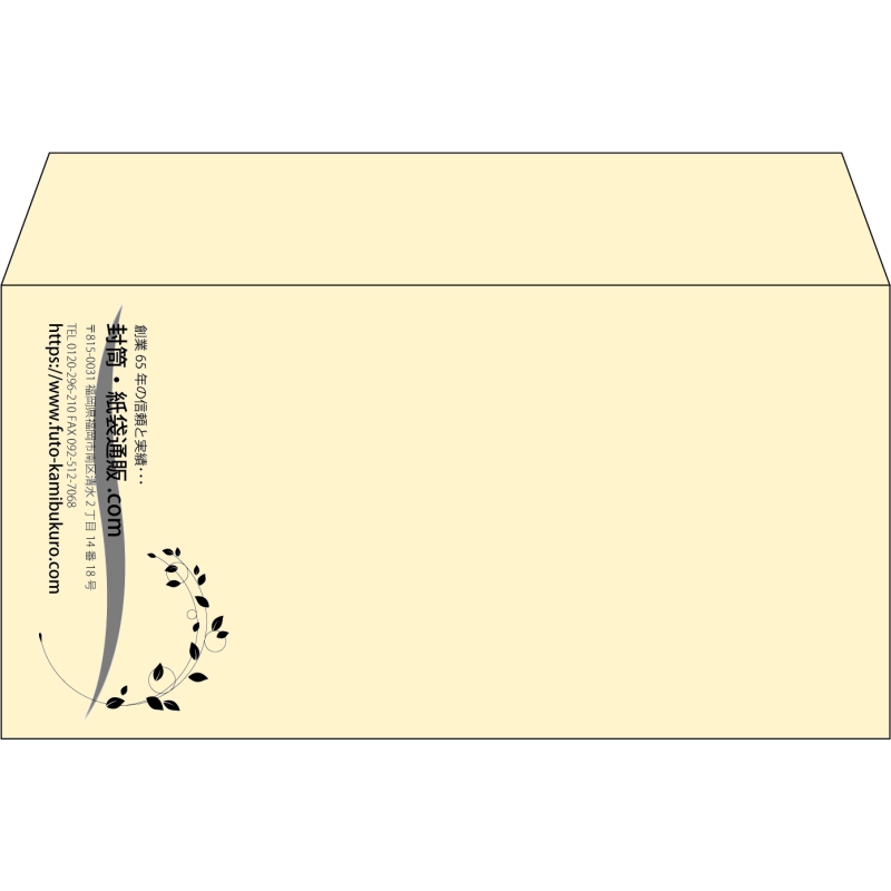 【既製品】洋長3(235x120mm)（〒枠なし）