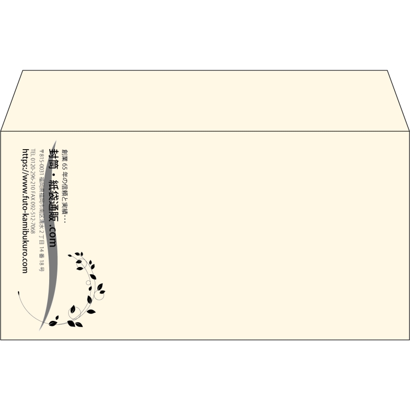 【既製品】洋長3(235x120mm)（〒枠なし）