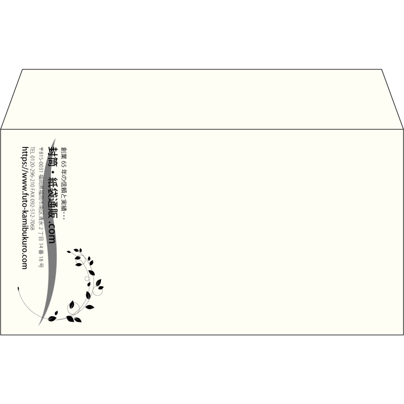 【既製品】洋長3(235x120mm)（〒枠なし）