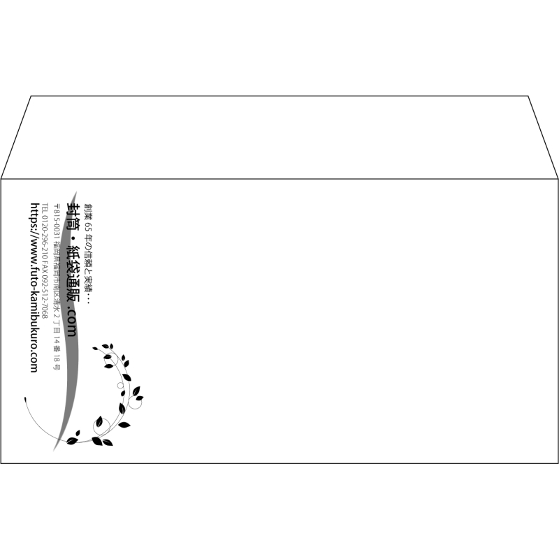 【既製品】洋長3(235x120mm)（〒枠なし）