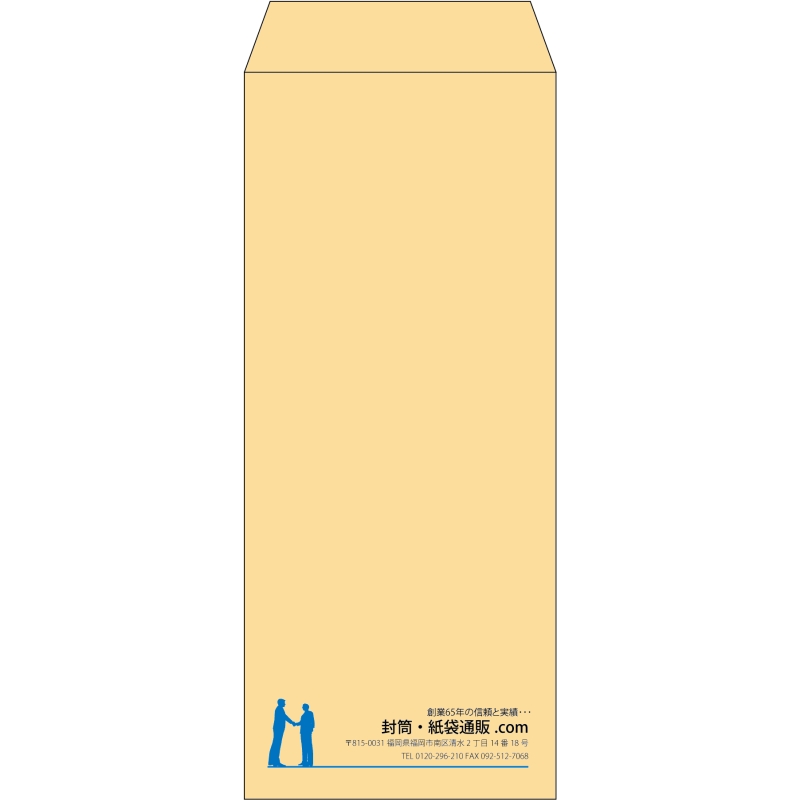 【既製品】長2(119x277mm)（〒枠なし）