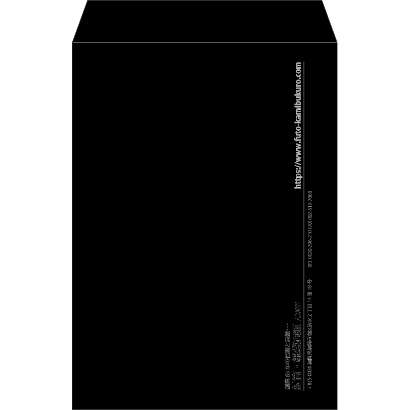 【既製品】角2(240x332mm)（〒枠なし）