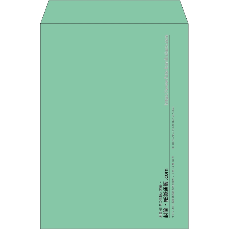 【既製品】角2(240x332mm)（〒枠なし）