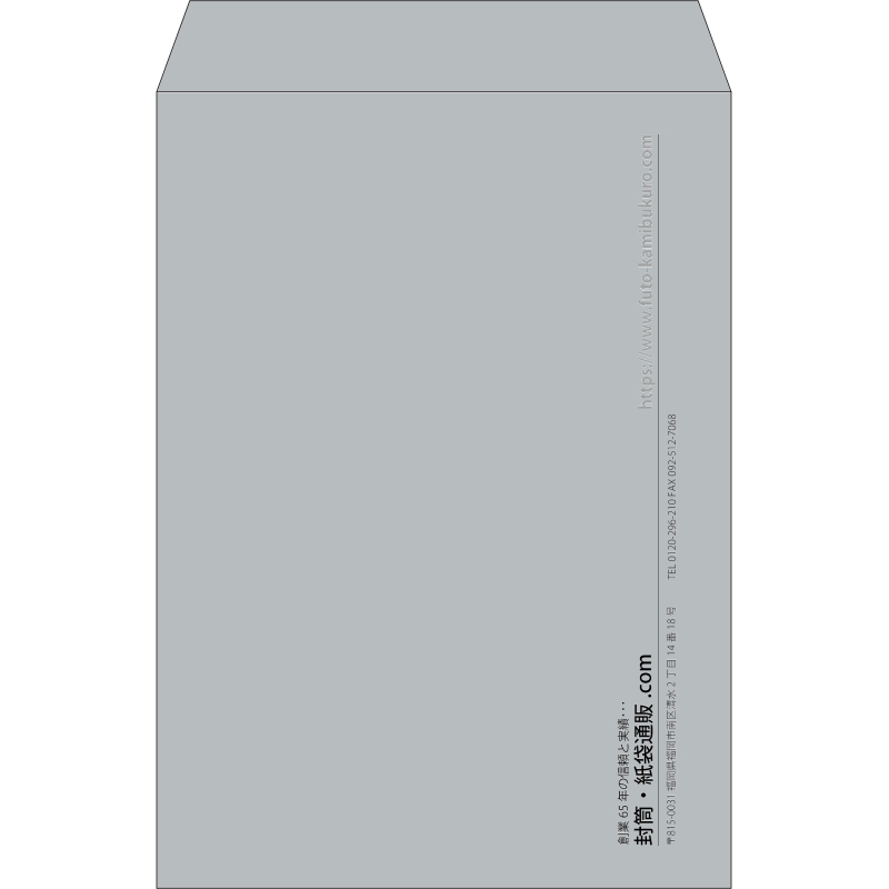 【既製品】角2(240x332mm)（〒枠なし）