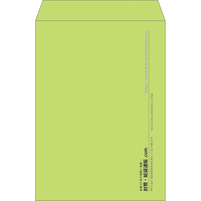 【既製品】角2(240x332mm)（〒枠なし）