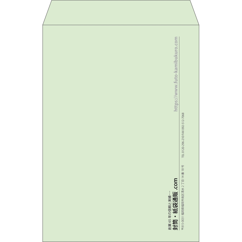【既製品】角2(240x332mm)（〒枠なし）