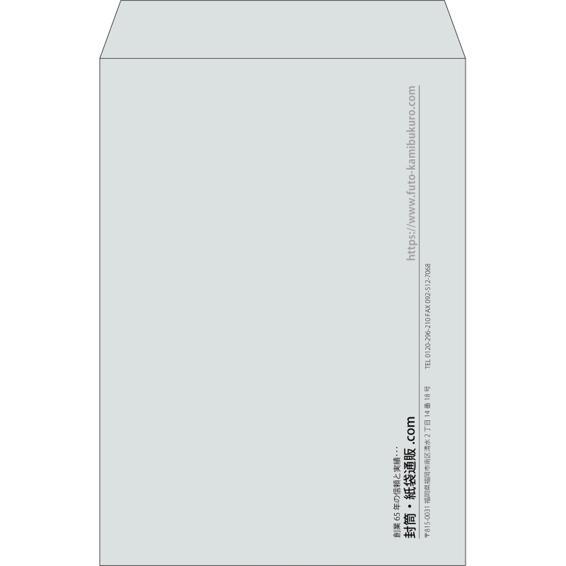 【既製品】角2(240x332mm)（〒枠なし）