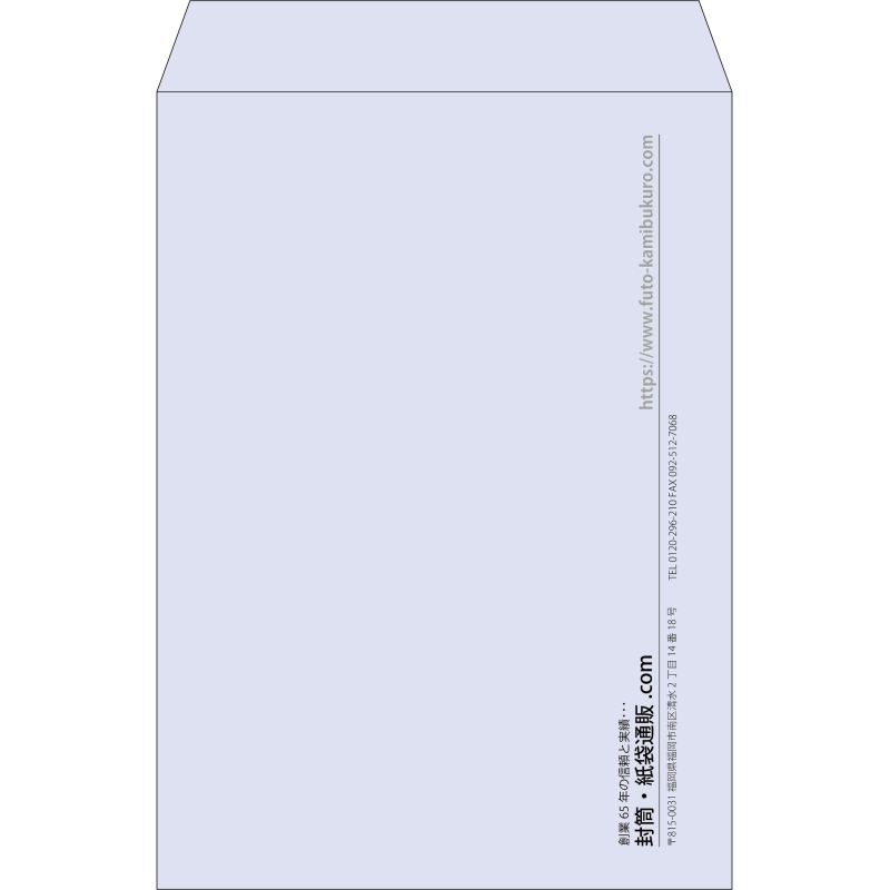 【既製品】角2(240x332mm)（〒枠なし）