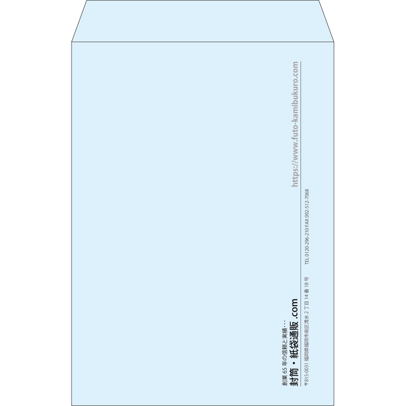 【既製品】角2(240x332mm)（〒枠なし）