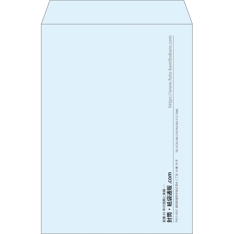【既製品】角2(240x332mm)（〒枠なし）