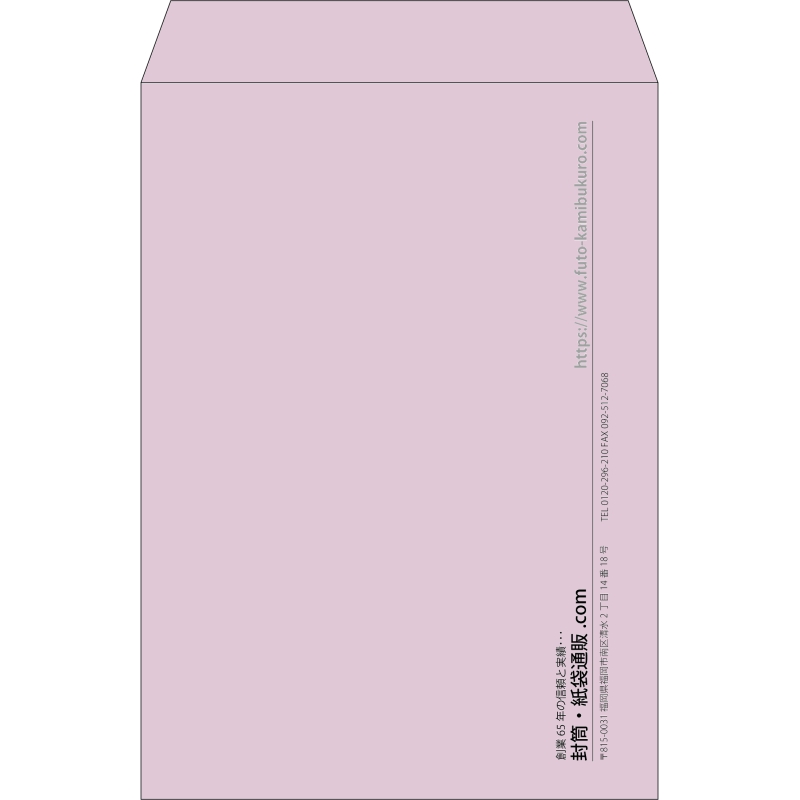 【既製品】角2(240x332mm)（〒枠なし）