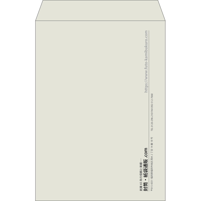 【既製品】角2(240x332mm)（〒枠なし）