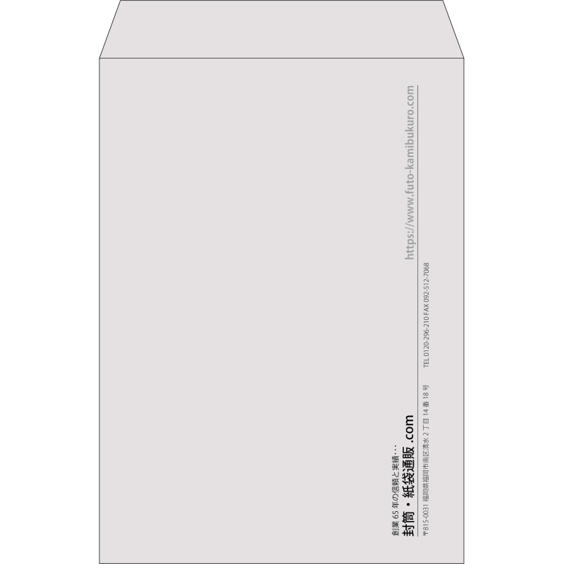 【既製品】角2(240x332mm)（〒枠なし）
