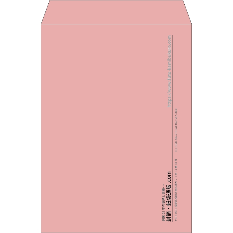 【既製品】角2(240x332mm)（〒枠なし）