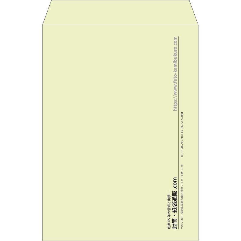 【既製品】角2(240x332mm)（〒枠なし）