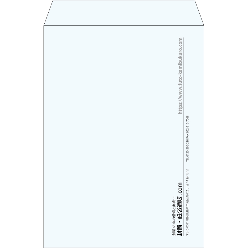 【既製品】角2(240x332mm)（〒枠なし）