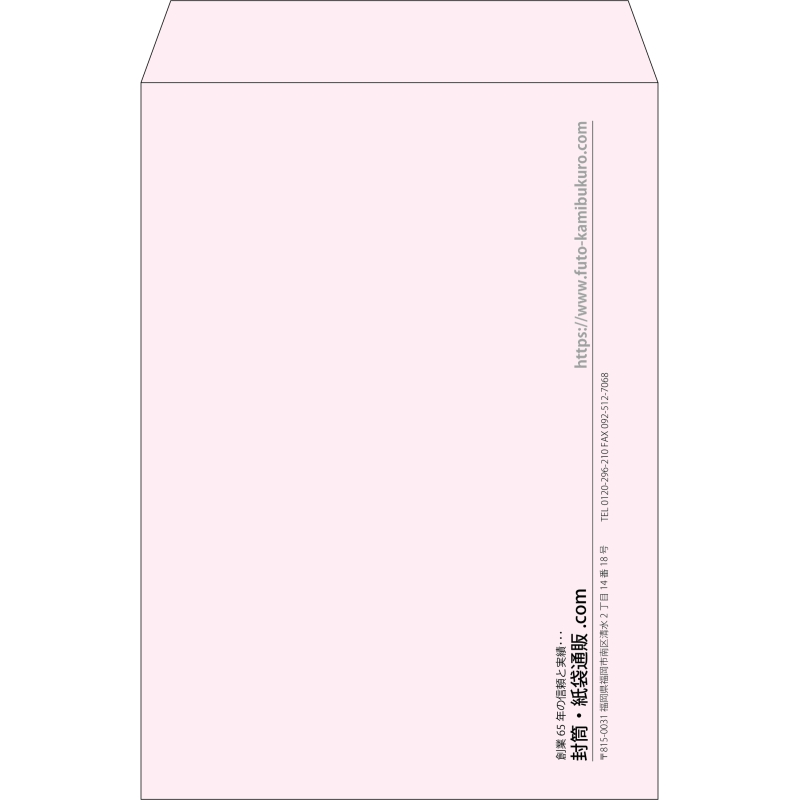 【既製品】角2(240x332mm)（〒枠なし）