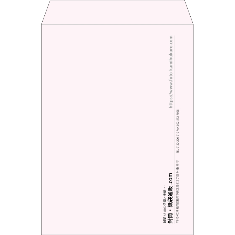 【既製品】角2(240x332mm)（〒枠なし）