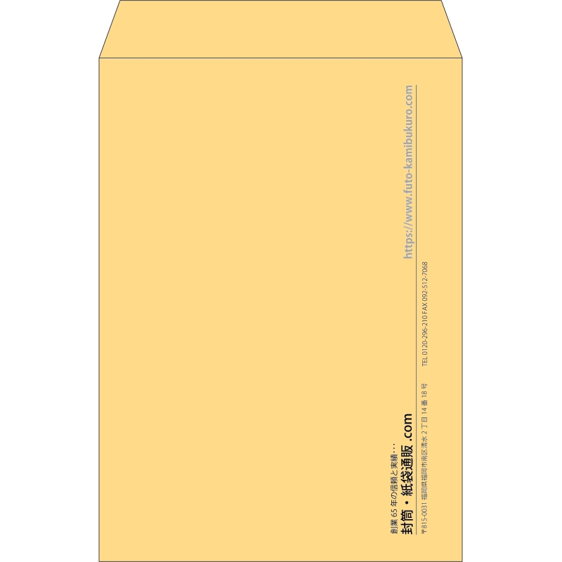 【既製品】角2(240x332mm)（〒枠なし）