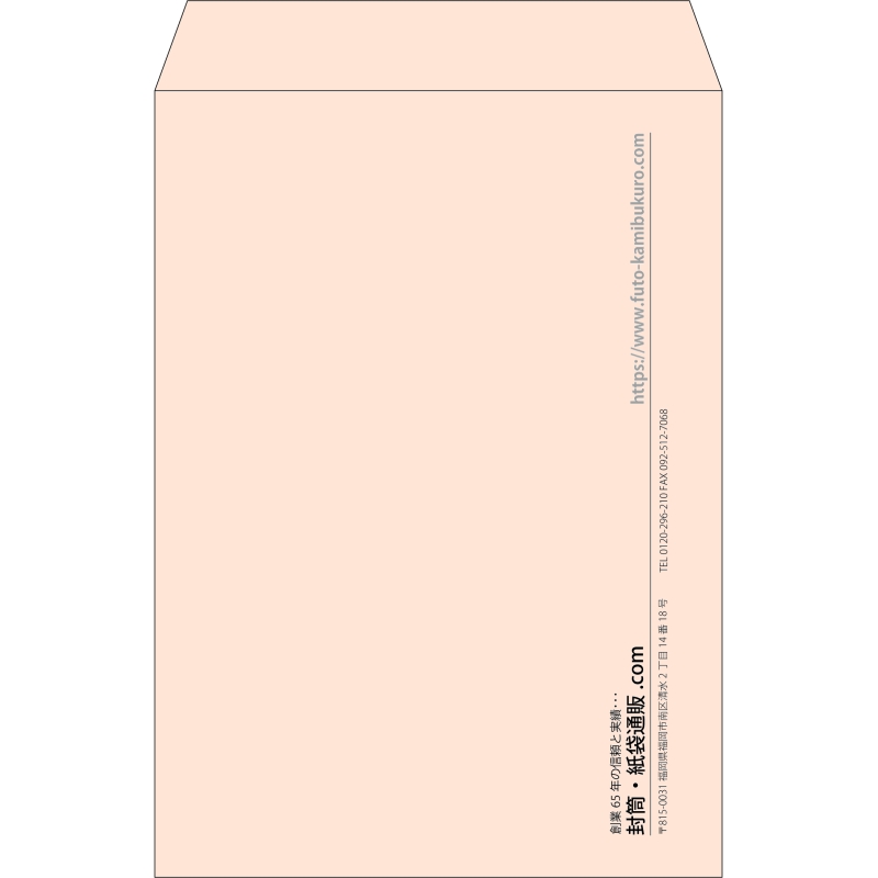 【既製品】角2(240x332mm)（〒枠なし）