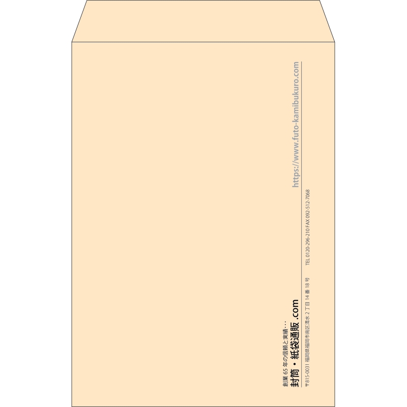 【既製品】角2(240x332mm)（〒枠なし）