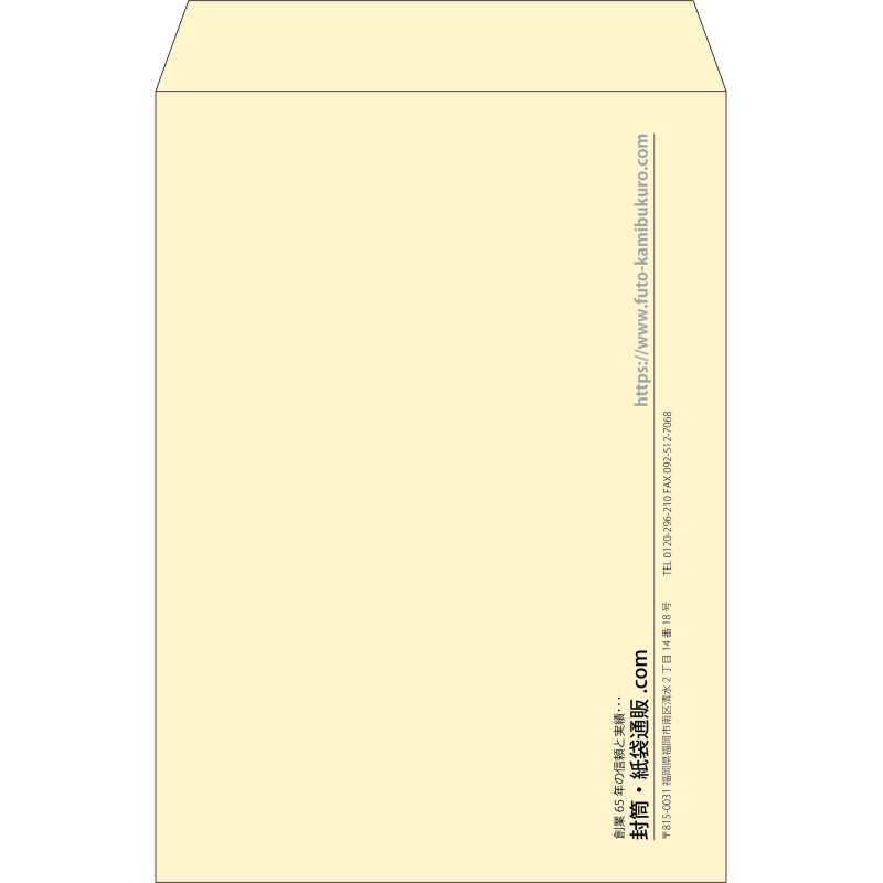 【既製品】角2(240x332mm)（〒枠なし）