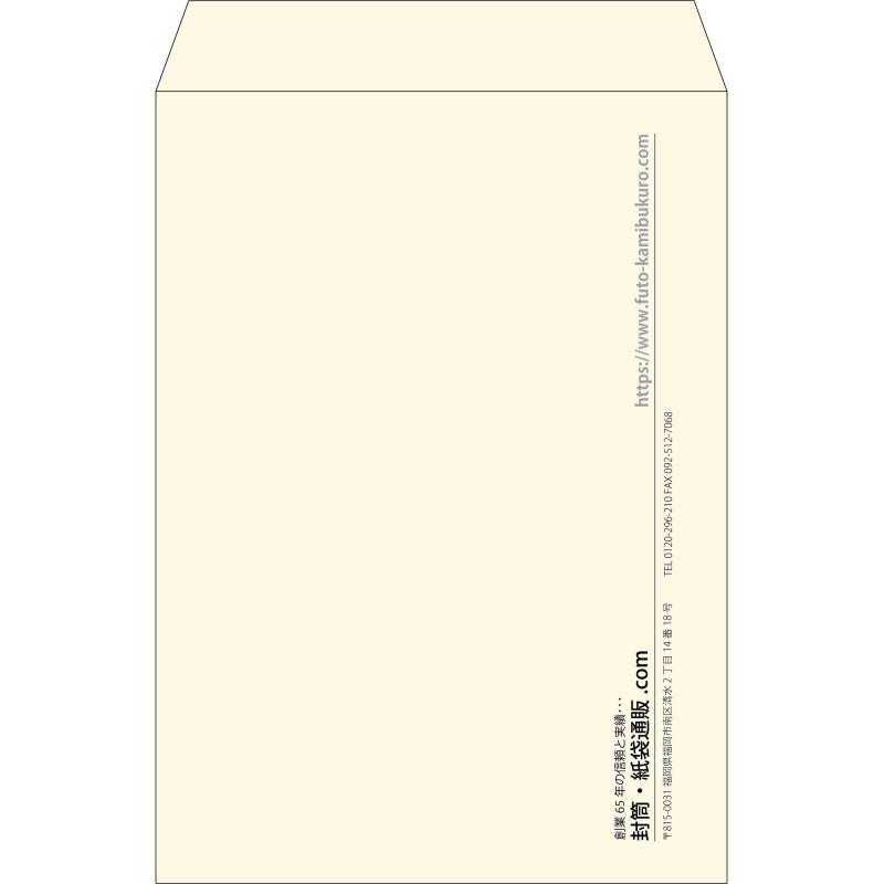 【既製品】角2(240x332mm)（〒枠なし）