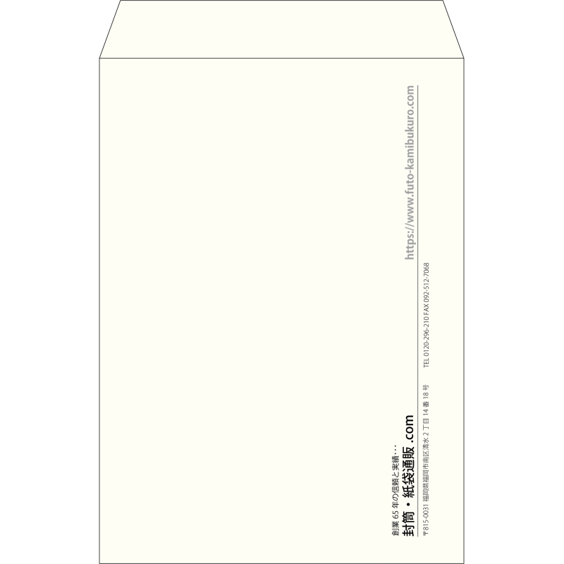 【既製品】角2(240x332mm)（〒枠なし）