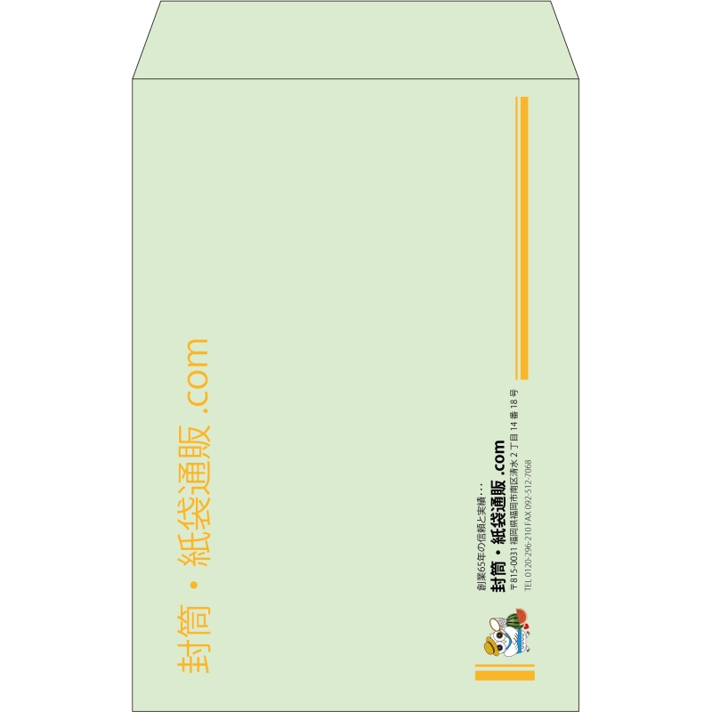 【既製品】角20(229x324mm)（〒枠なし）