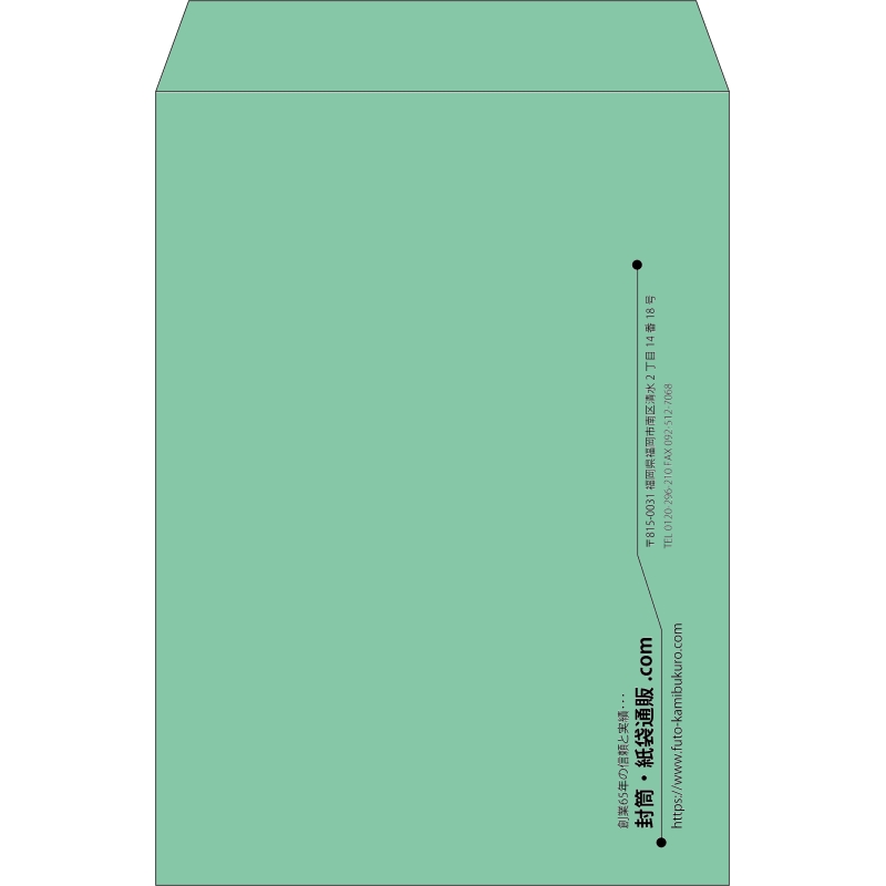 【既製品】角2(240x332mm)（〒枠なし）