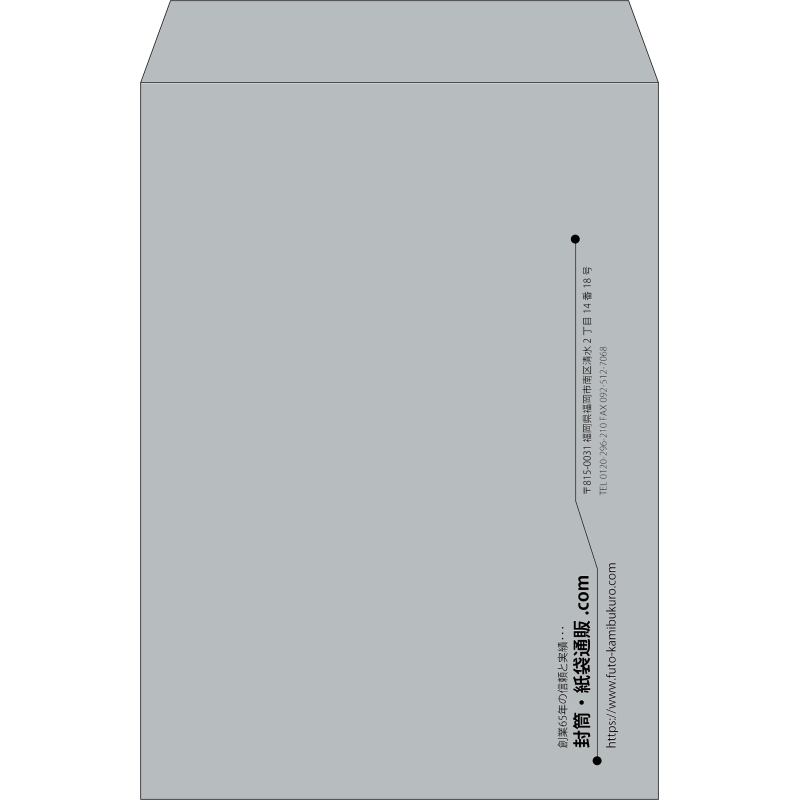【既製品】角2(240x332mm)（〒枠なし）