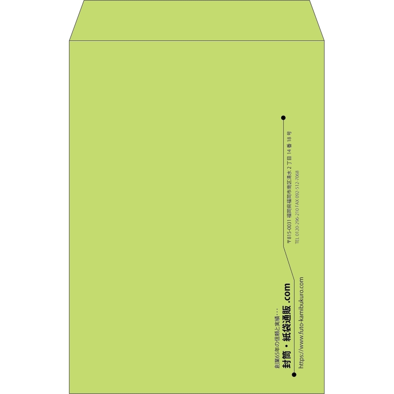 【既製品】角2(240x332mm)（〒枠なし）