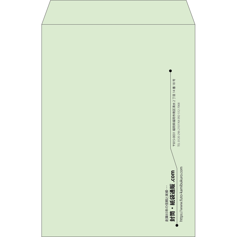【既製品】角2(240x332mm)（〒枠なし）
