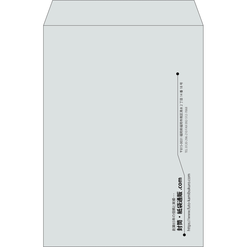 【既製品】角2(240x332mm)（〒枠なし）