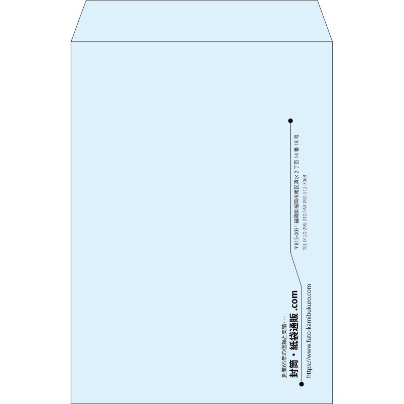 【既製品】角2(240x332mm)（〒枠なし）