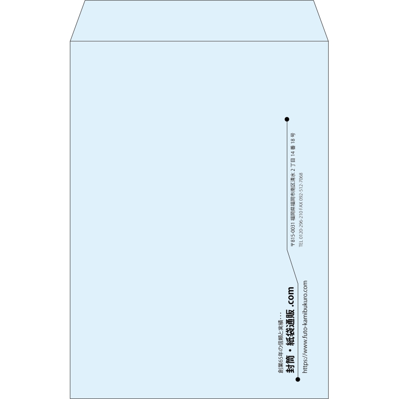 【既製品】角2(240x332mm)（〒枠なし）