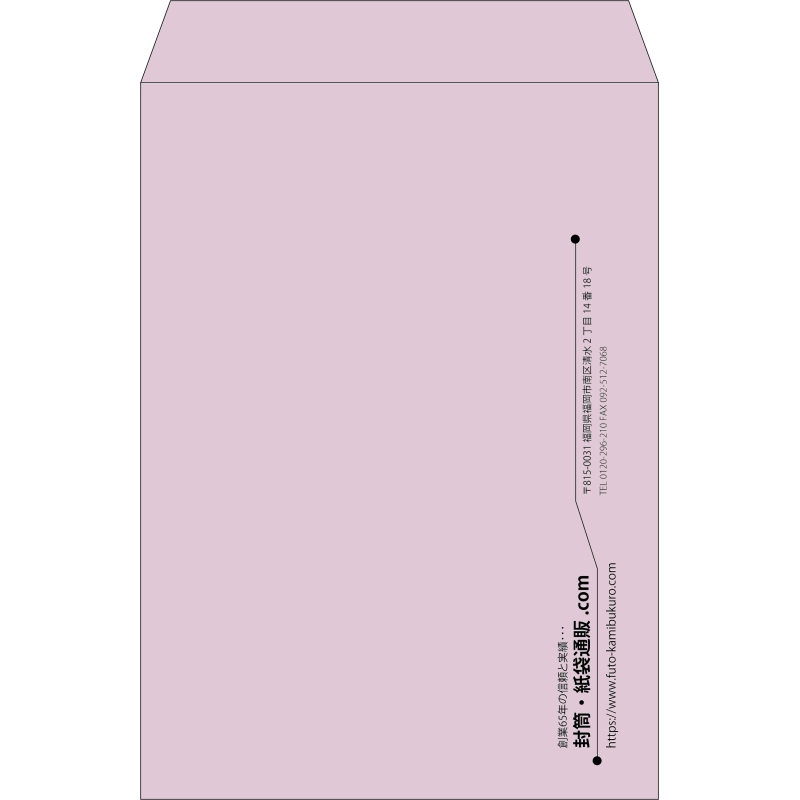 【既製品】角2(240x332mm)（〒枠なし）