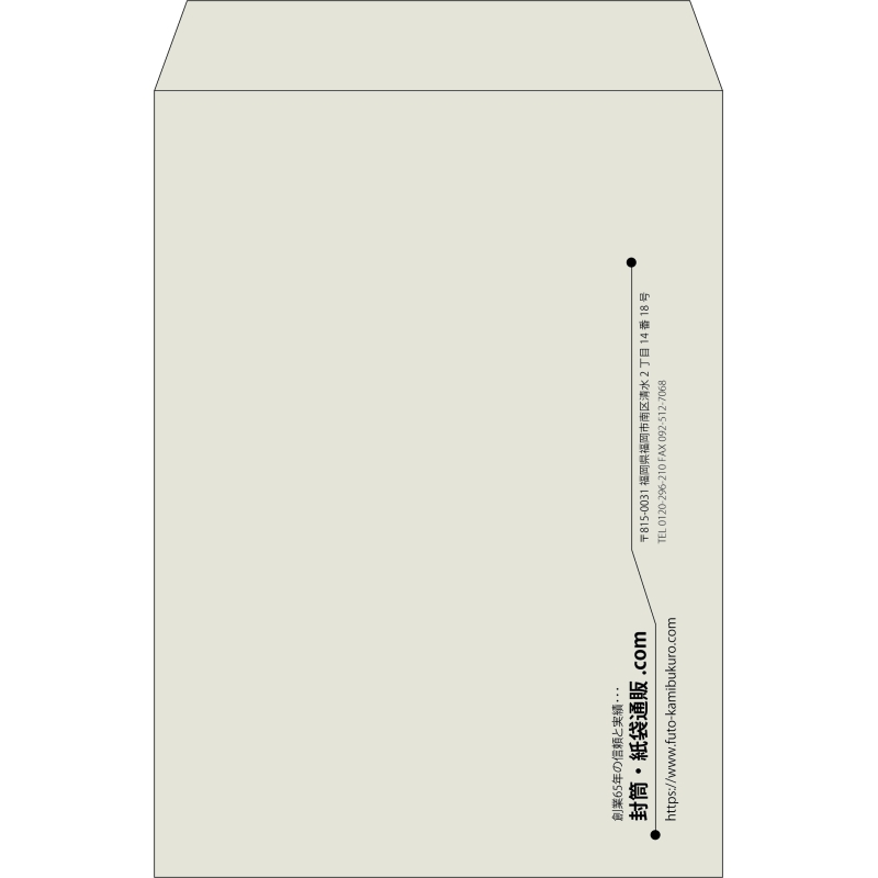 【既製品】角2(240x332mm)（〒枠なし）