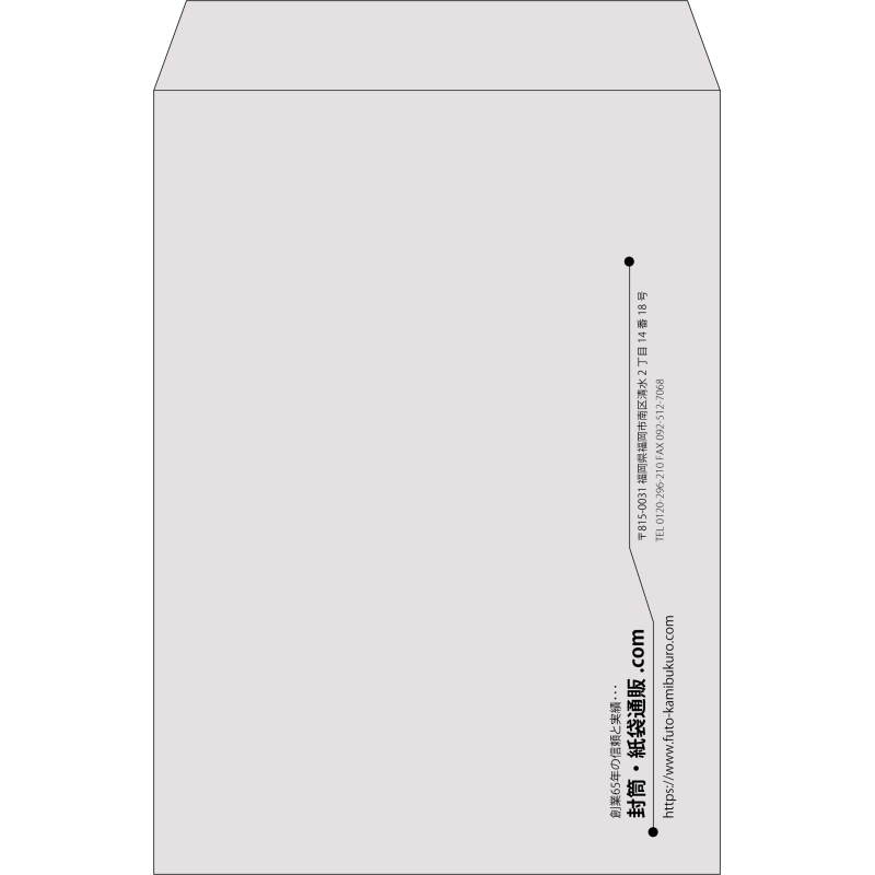 【既製品】角2(240x332mm)（〒枠なし）
