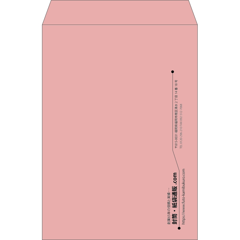 【既製品】角2(240x332mm)（〒枠なし）