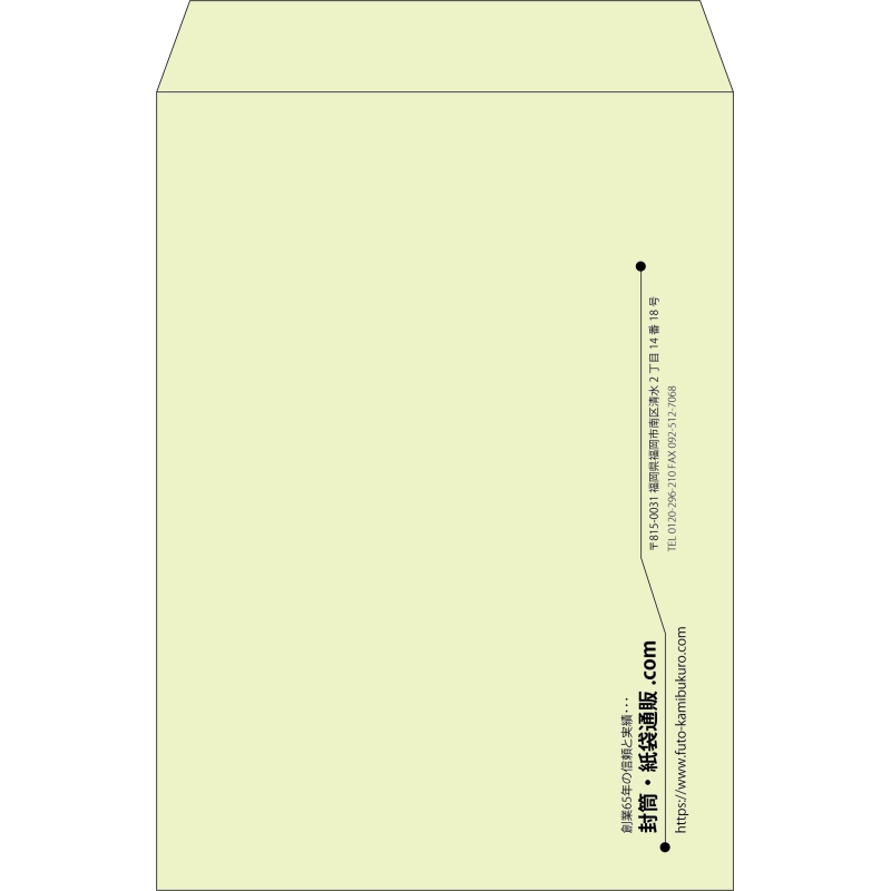 【既製品】角2(240x332mm)（〒枠なし）