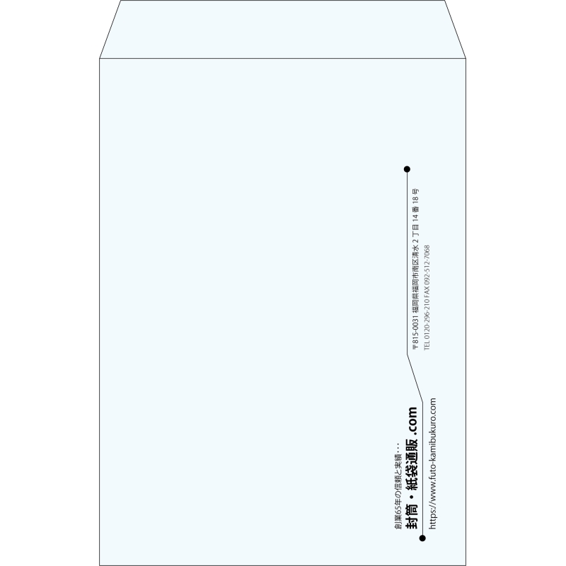 【既製品】角2(240x332mm)（〒枠なし）