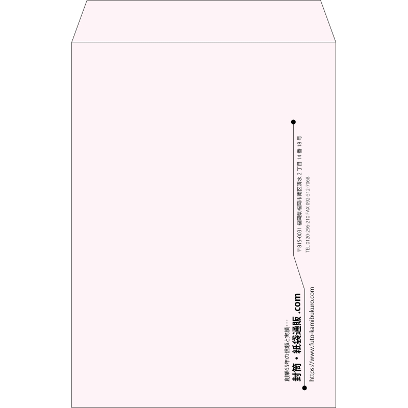 【既製品】角2(240x332mm)（〒枠なし）