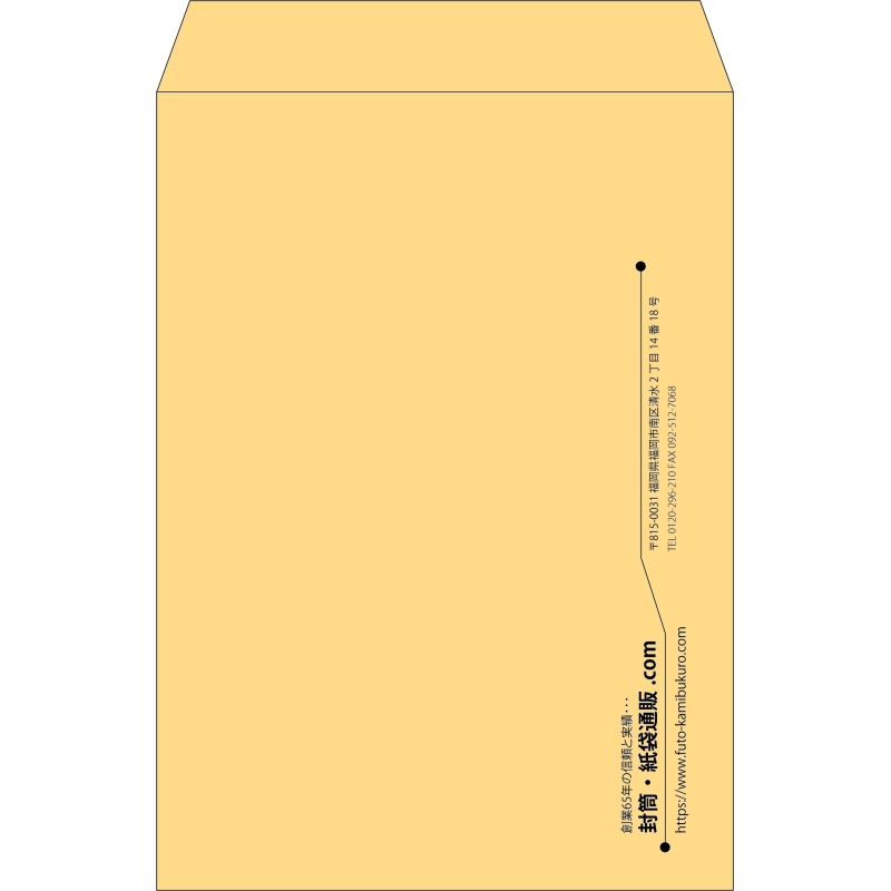 【既製品】角2(240x332mm)（〒枠なし）