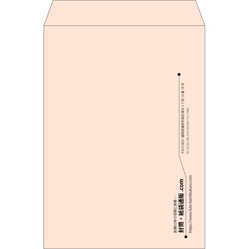 【既製品】角2(240x332mm)（〒枠なし）