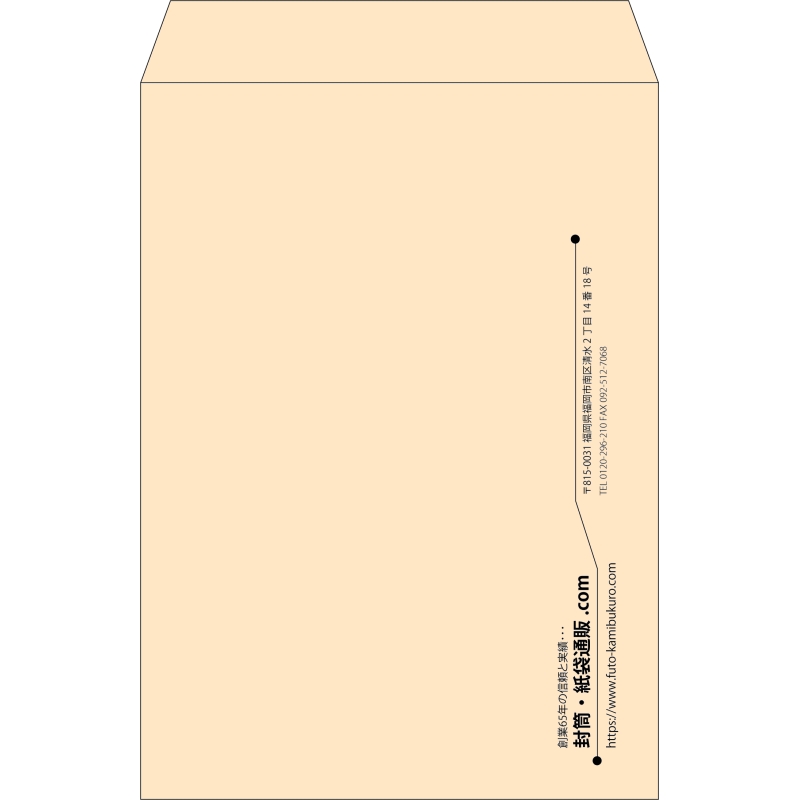 【既製品】角2(240x332mm)（〒枠なし）