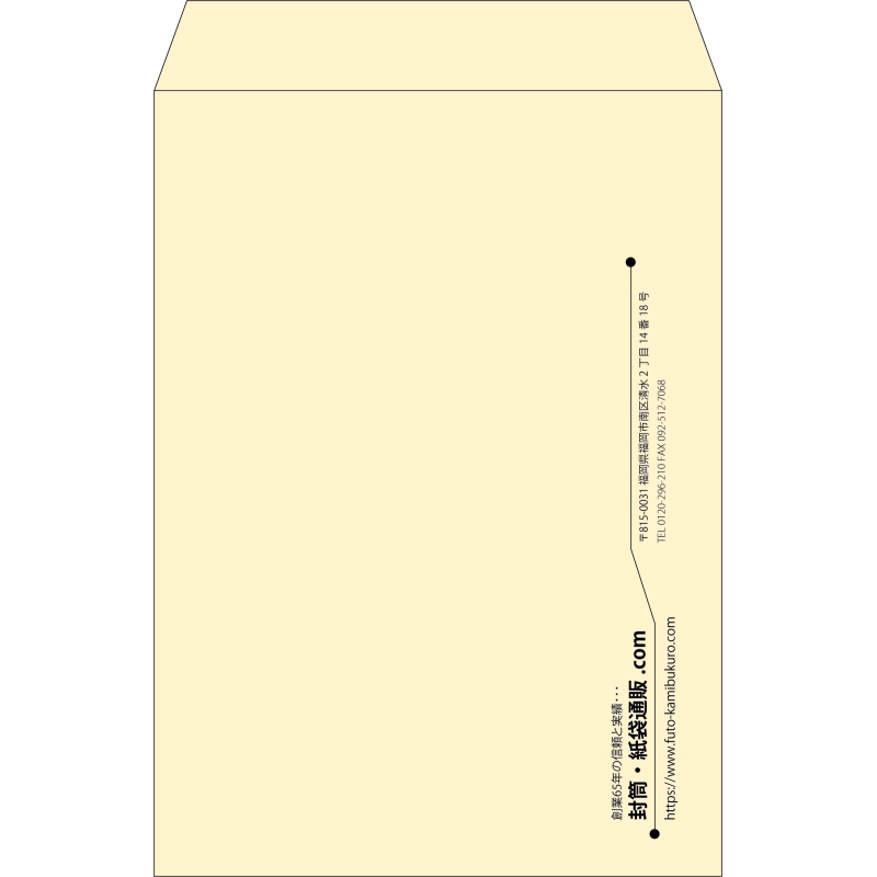 【既製品】角2(240x332mm)（〒枠なし）