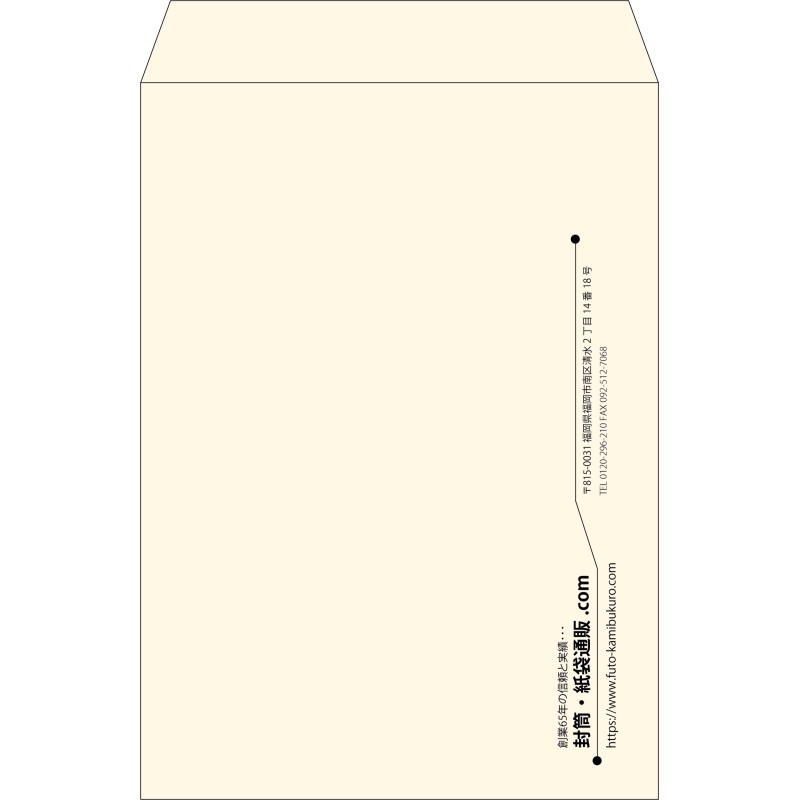 【既製品】角2(240x332mm)（〒枠なし）