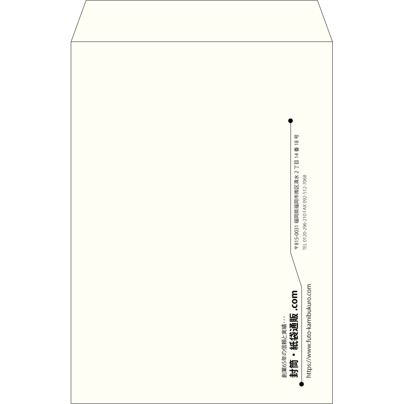 【既製品】角2(240x332mm)（〒枠なし）