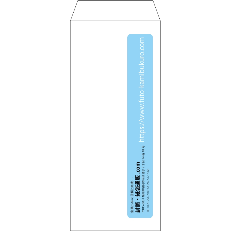 【既製品】長2(119x277mm)（〒枠なし）